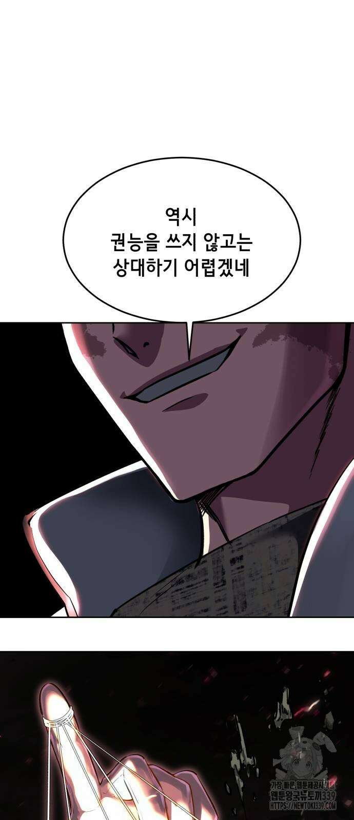 사신소년 2부 80화 23