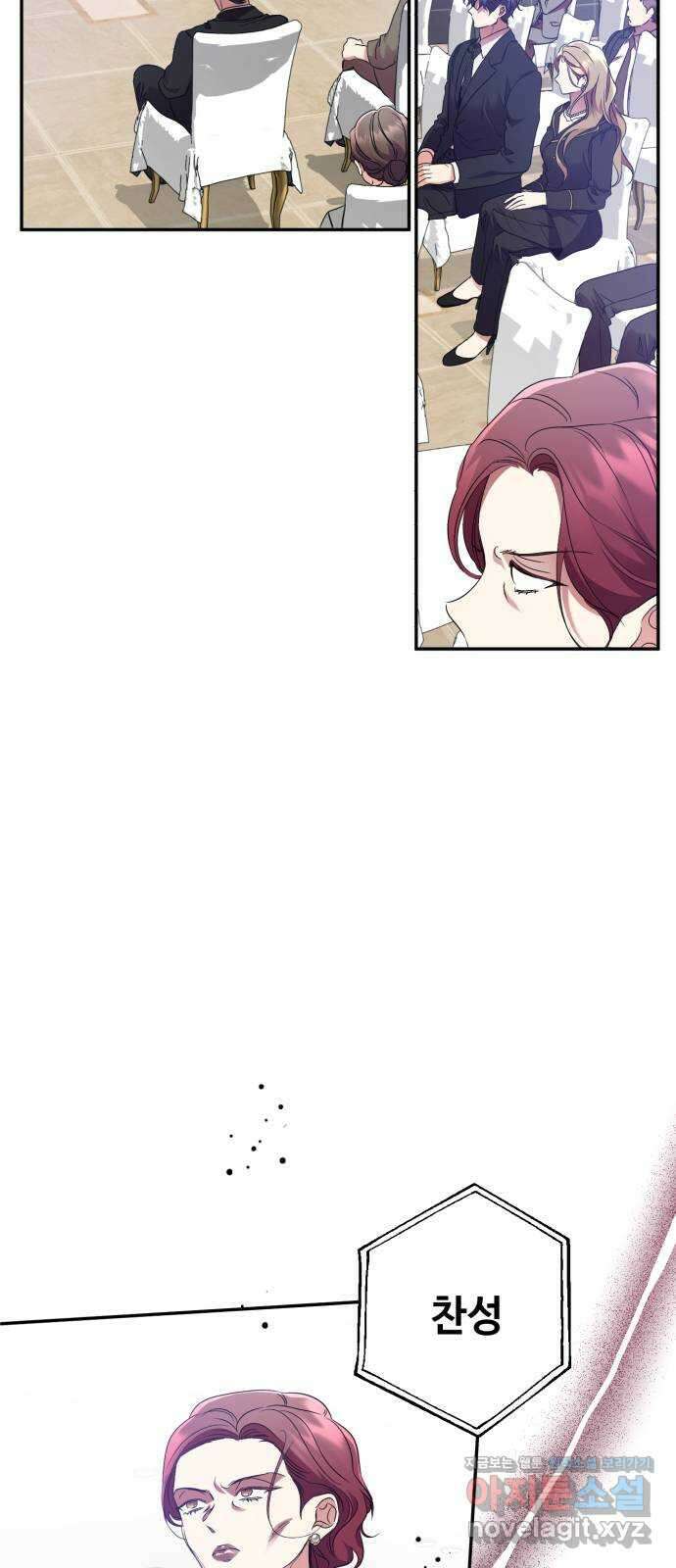 나랑 해요 53화 7