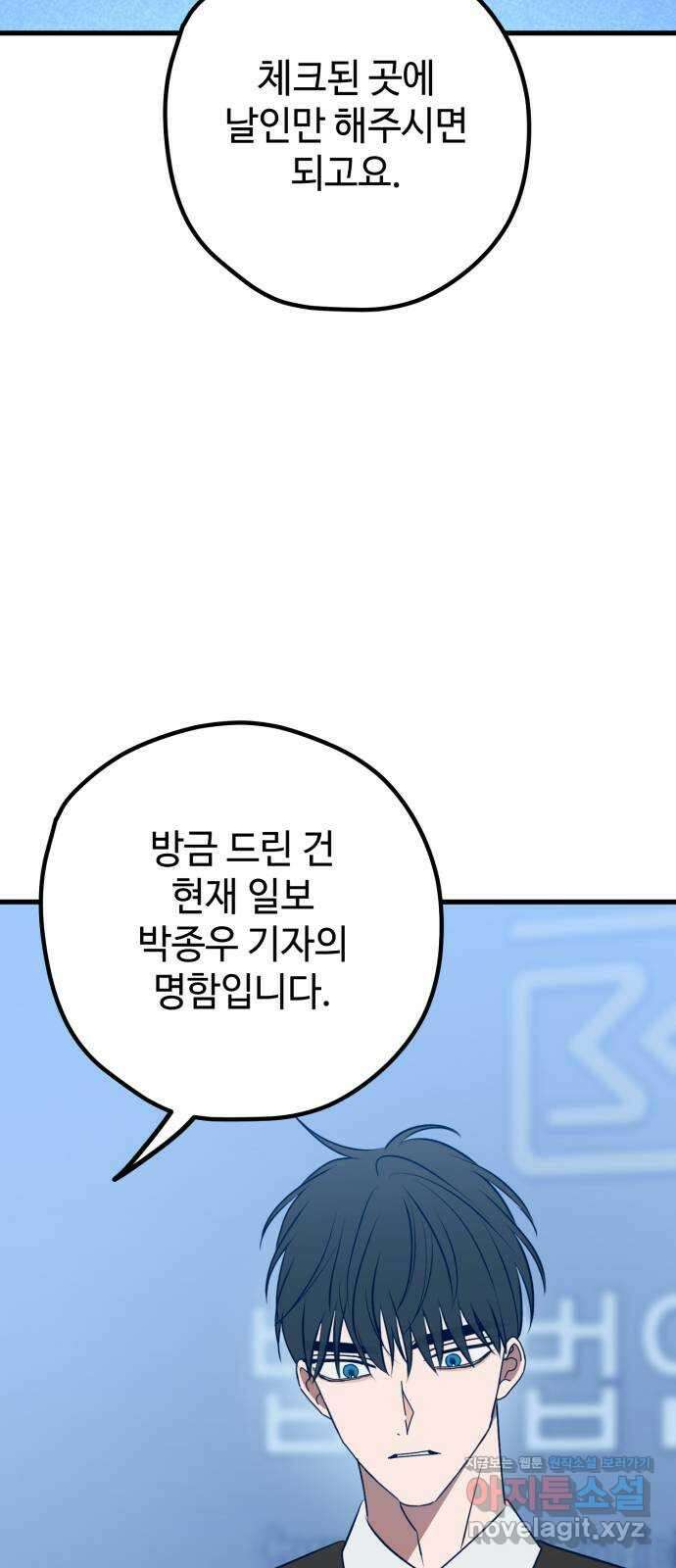 쓰레기는 쓰레기통에! 106화 2