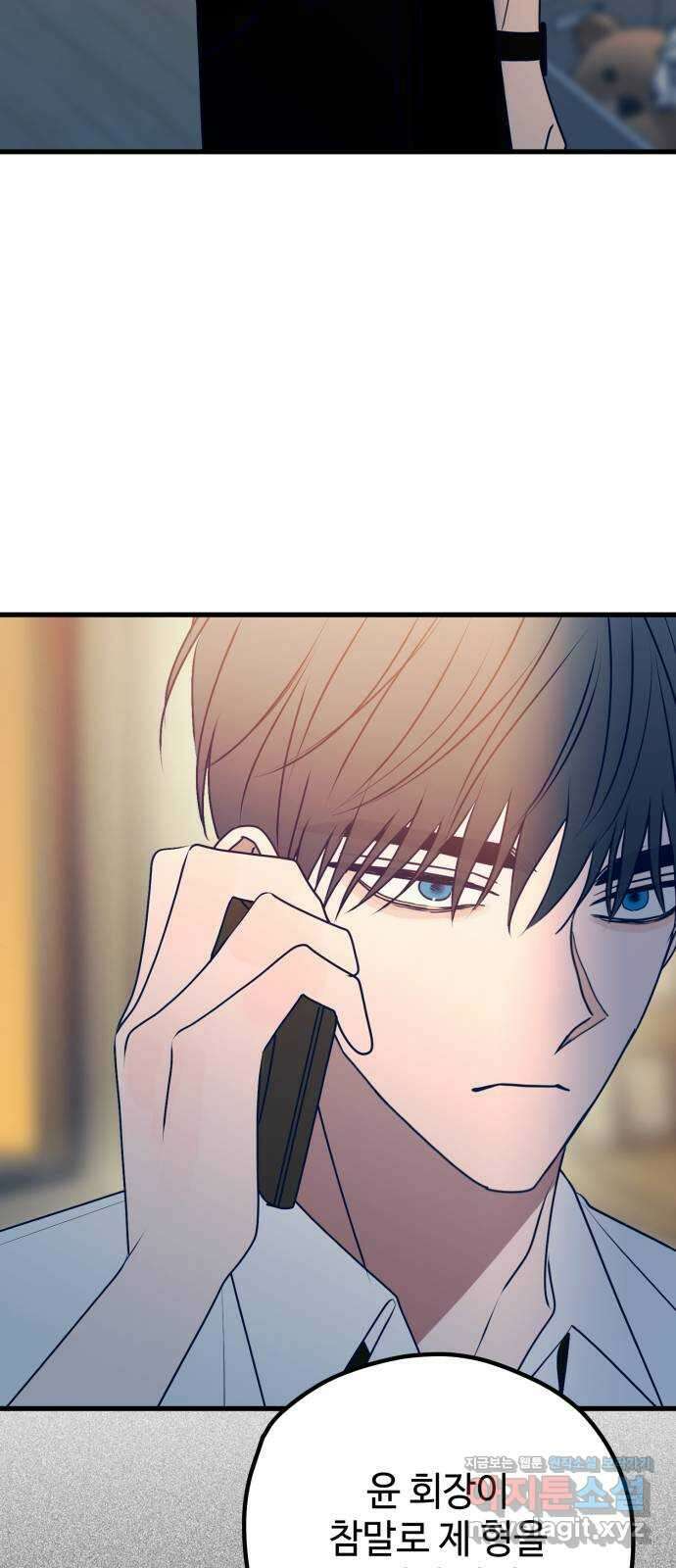 쓰레기는 쓰레기통에! 106화 10