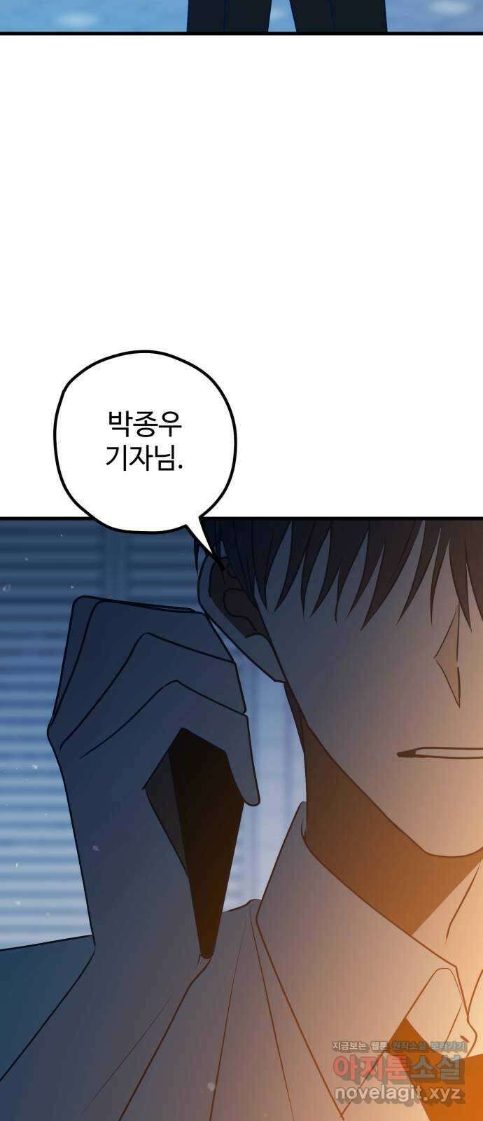 쓰레기는 쓰레기통에! 106화 17
