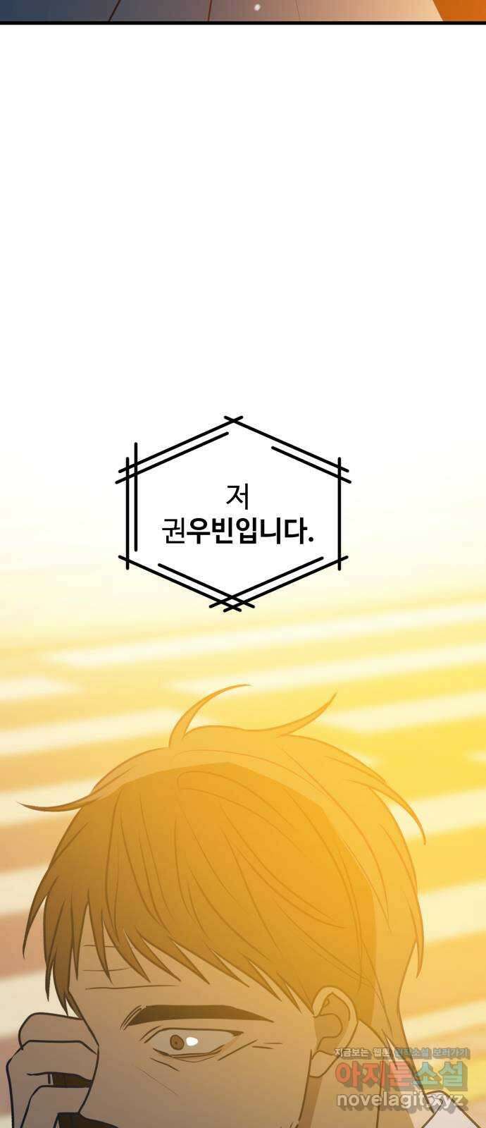 쓰레기는 쓰레기통에! 106화 18
