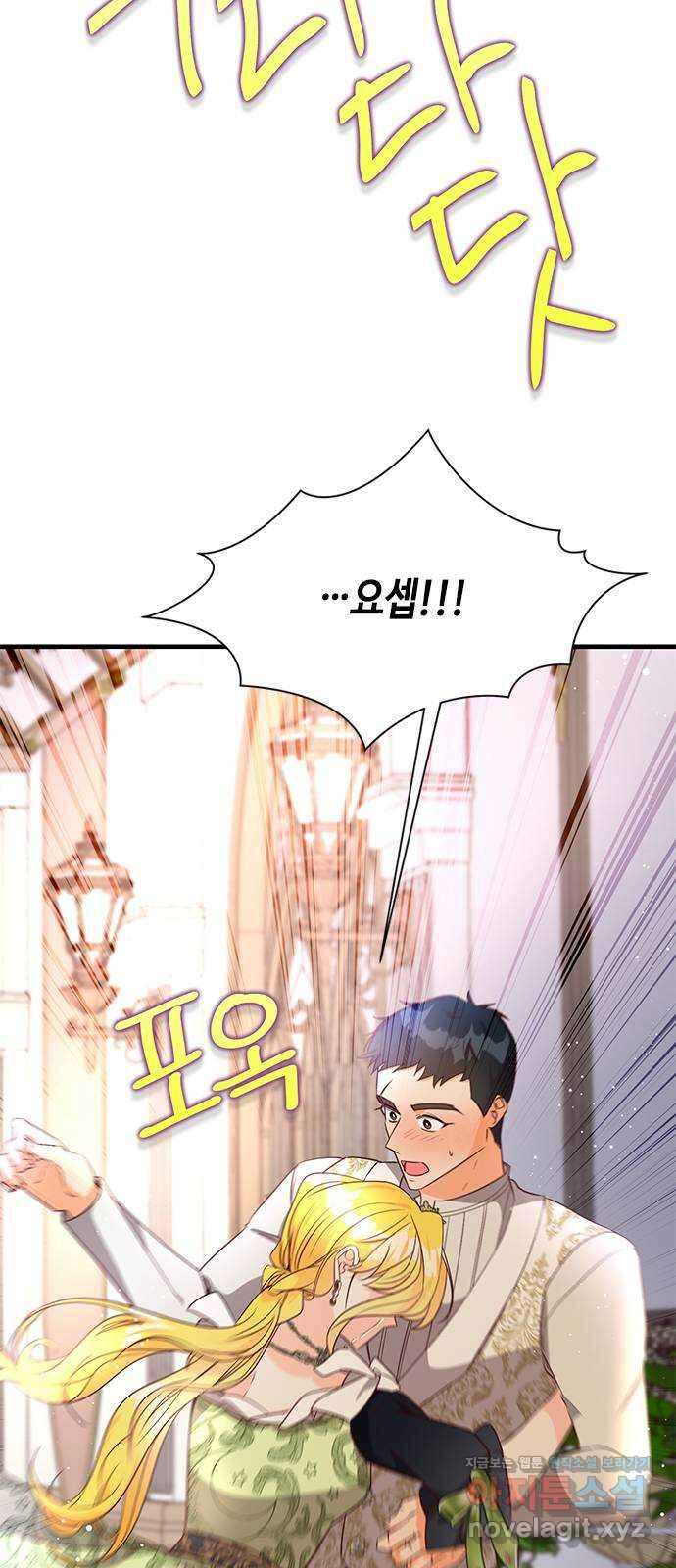 어느 백작 영애의 이중생활 마지막화 20