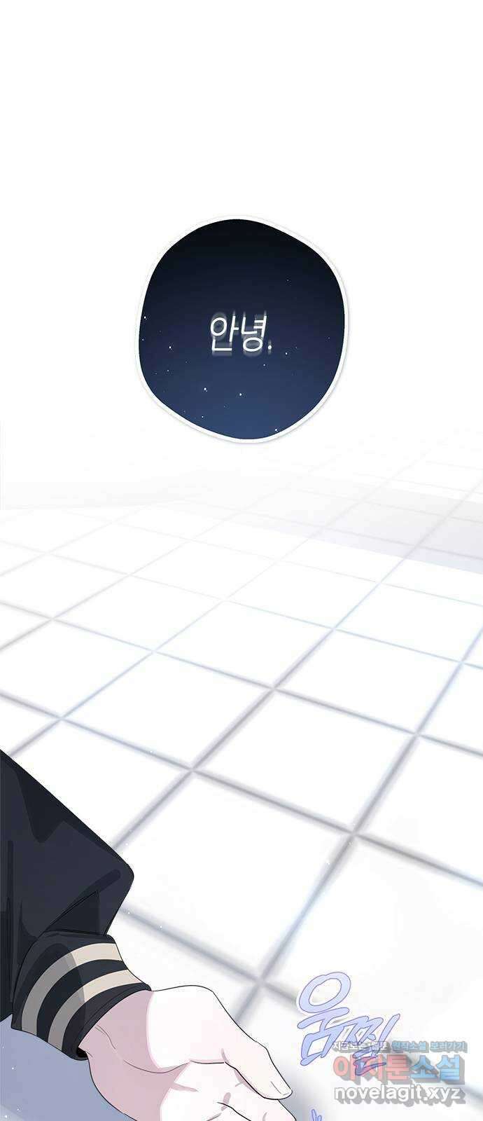 선배는 나빠요! 78화 1