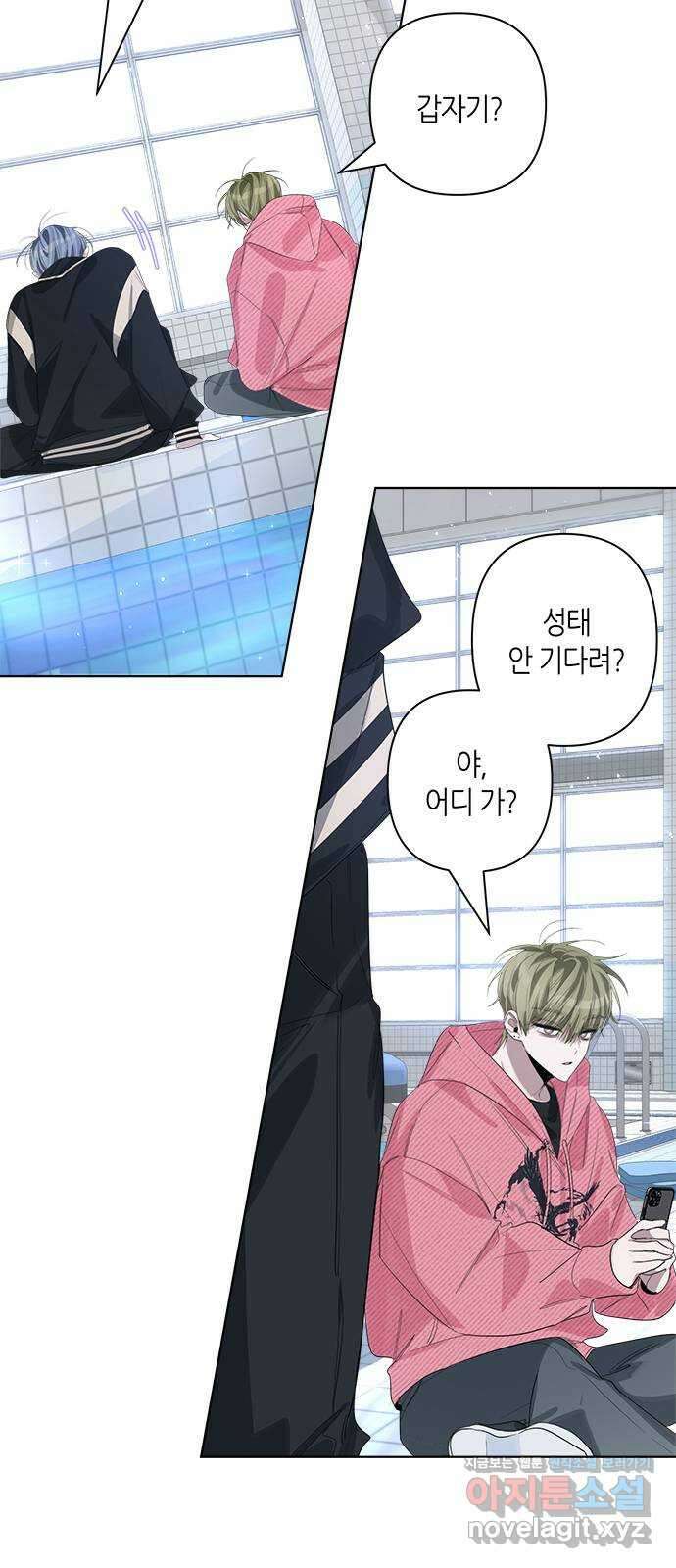 선배는 나빠요! 78화 3
