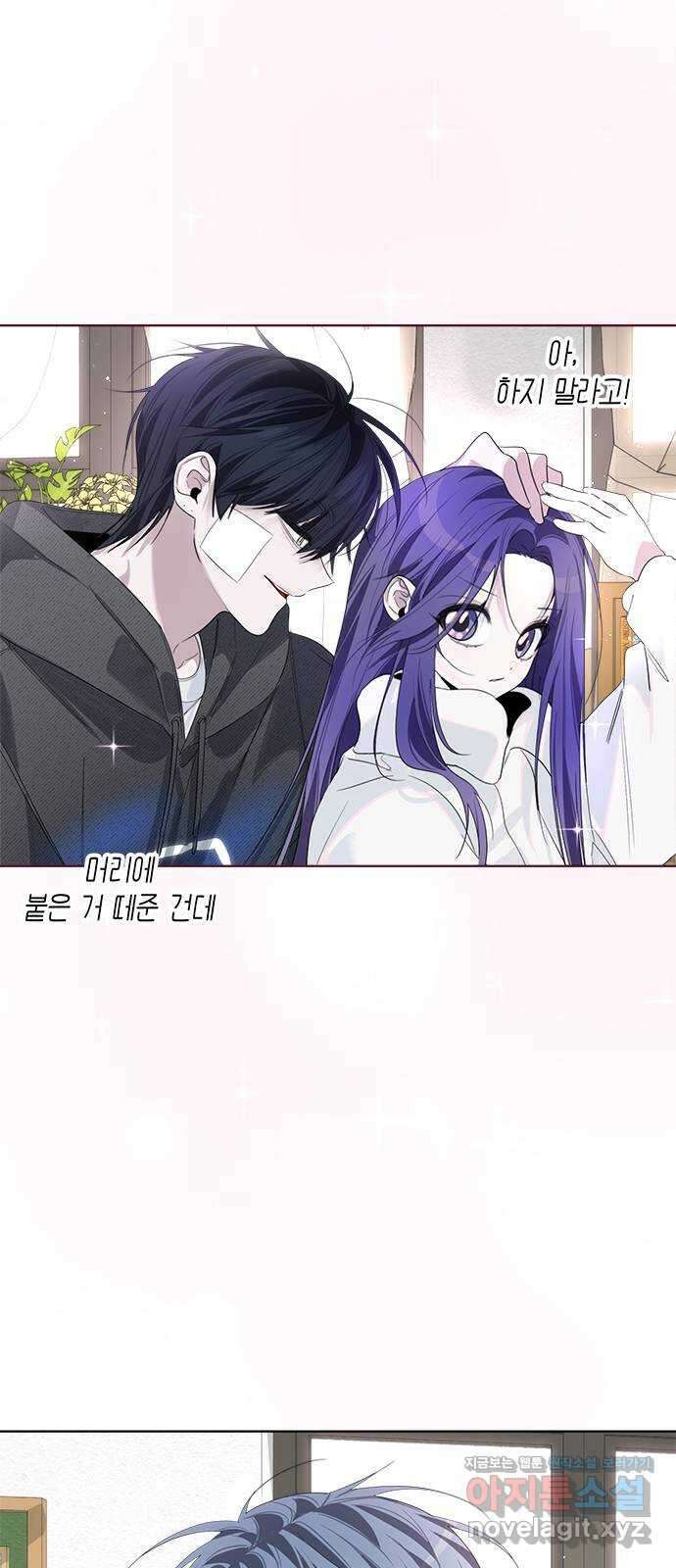 선배는 나빠요! 78화 8