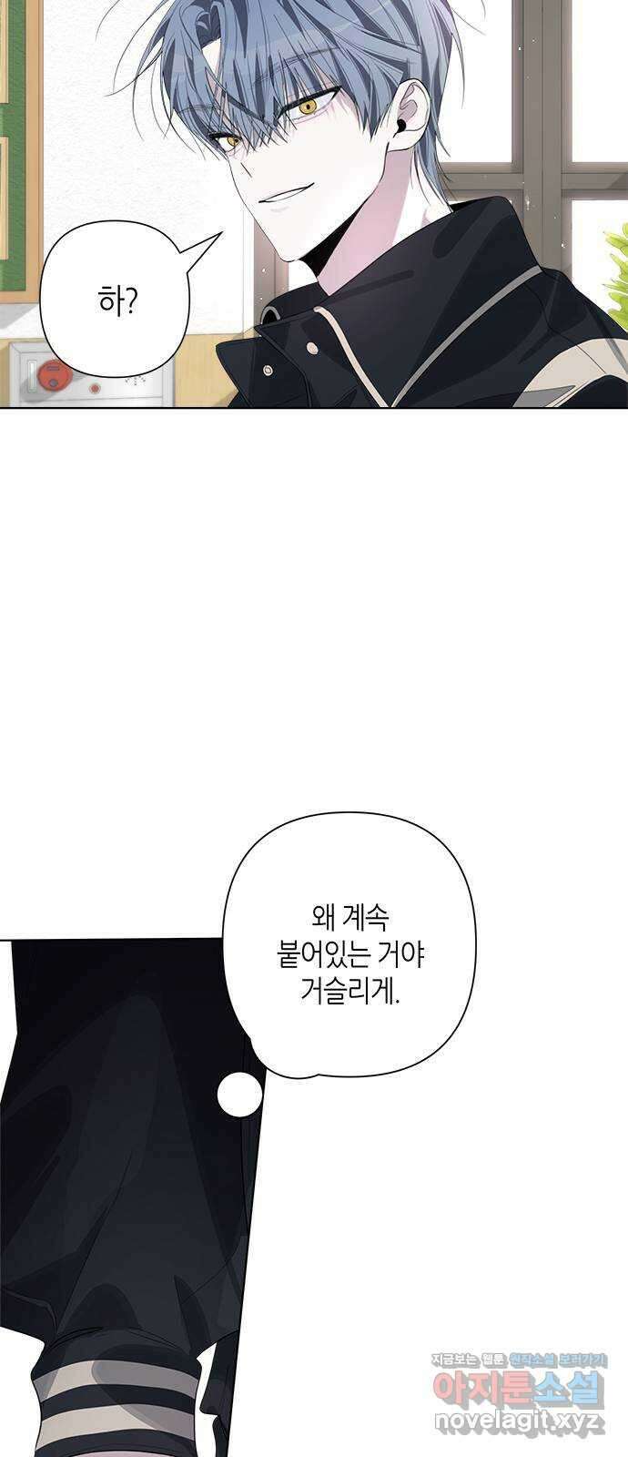 선배는 나빠요! 78화 9