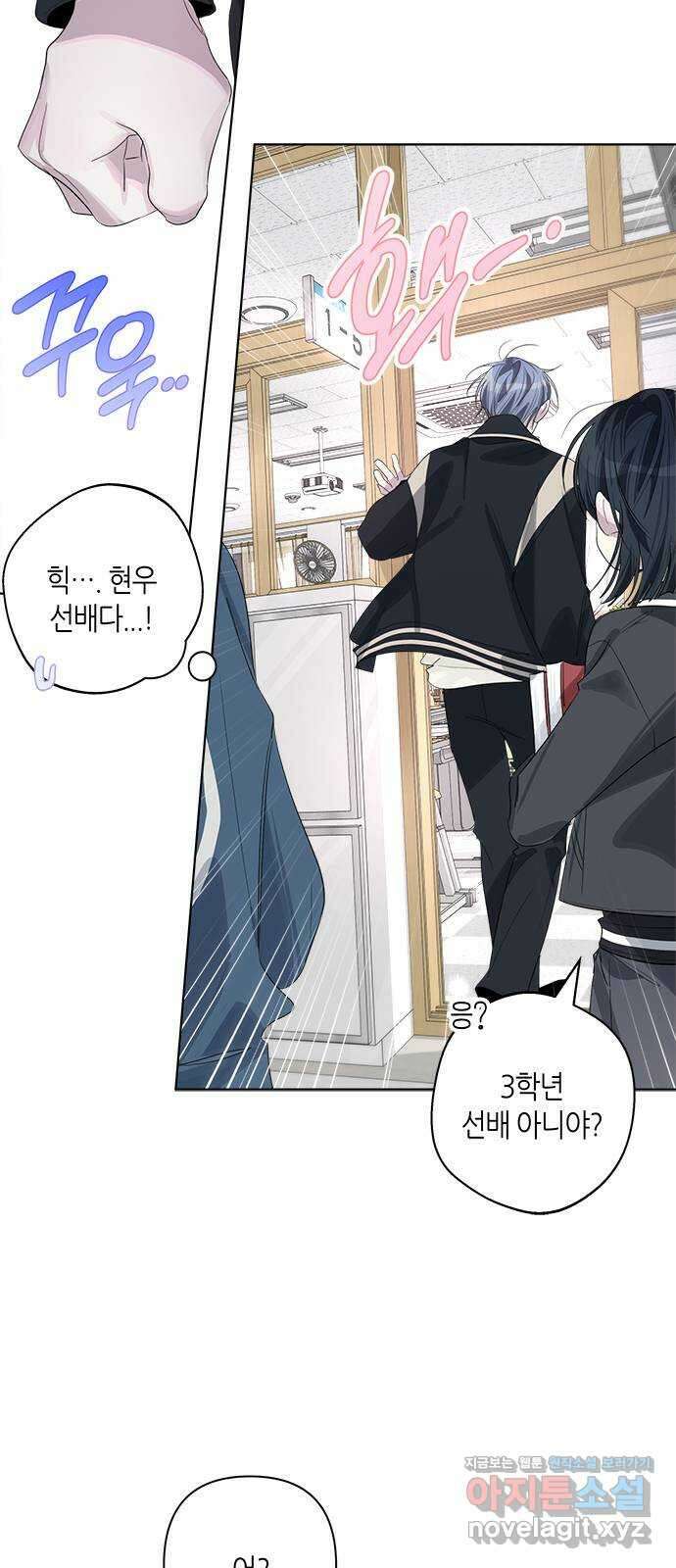 선배는 나빠요! 78화 10