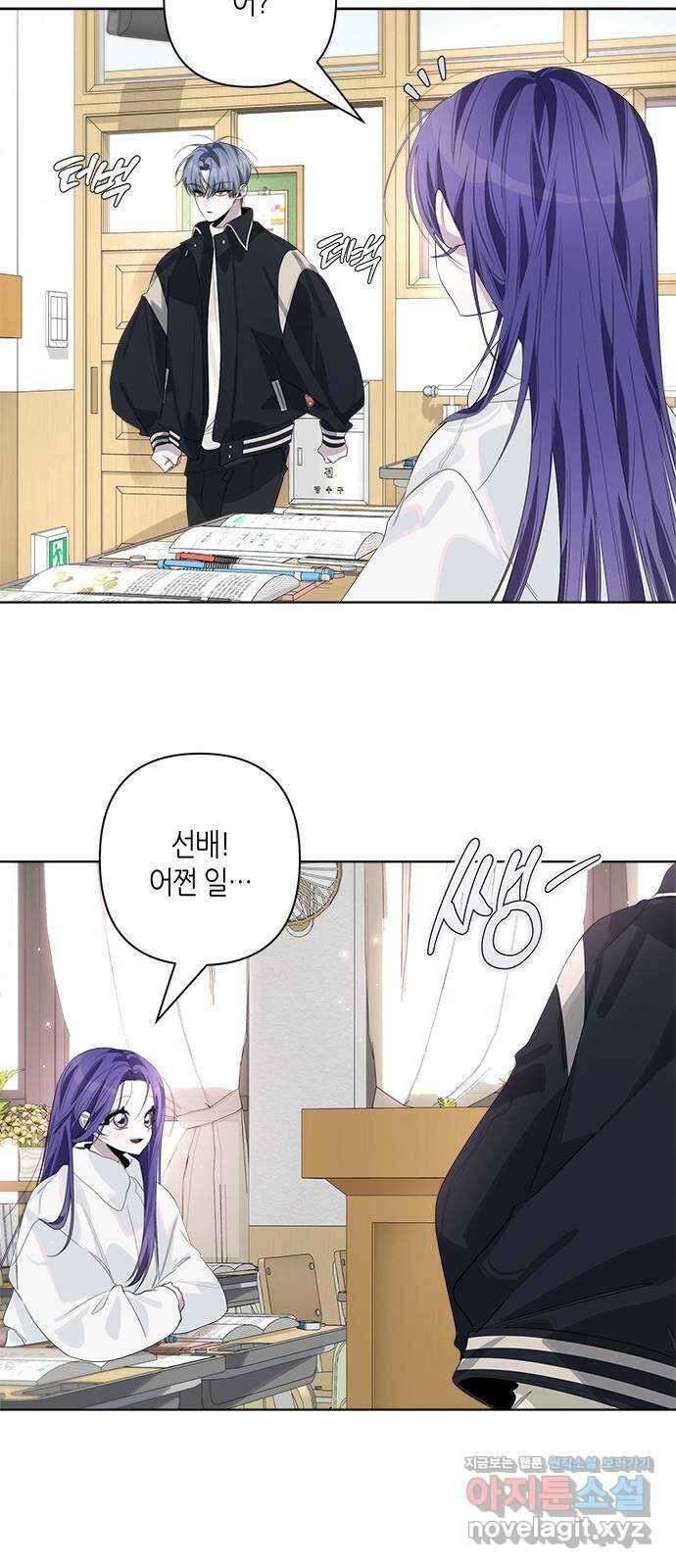 선배는 나빠요! 78화 11