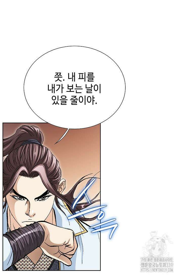 무쌍 106화 4