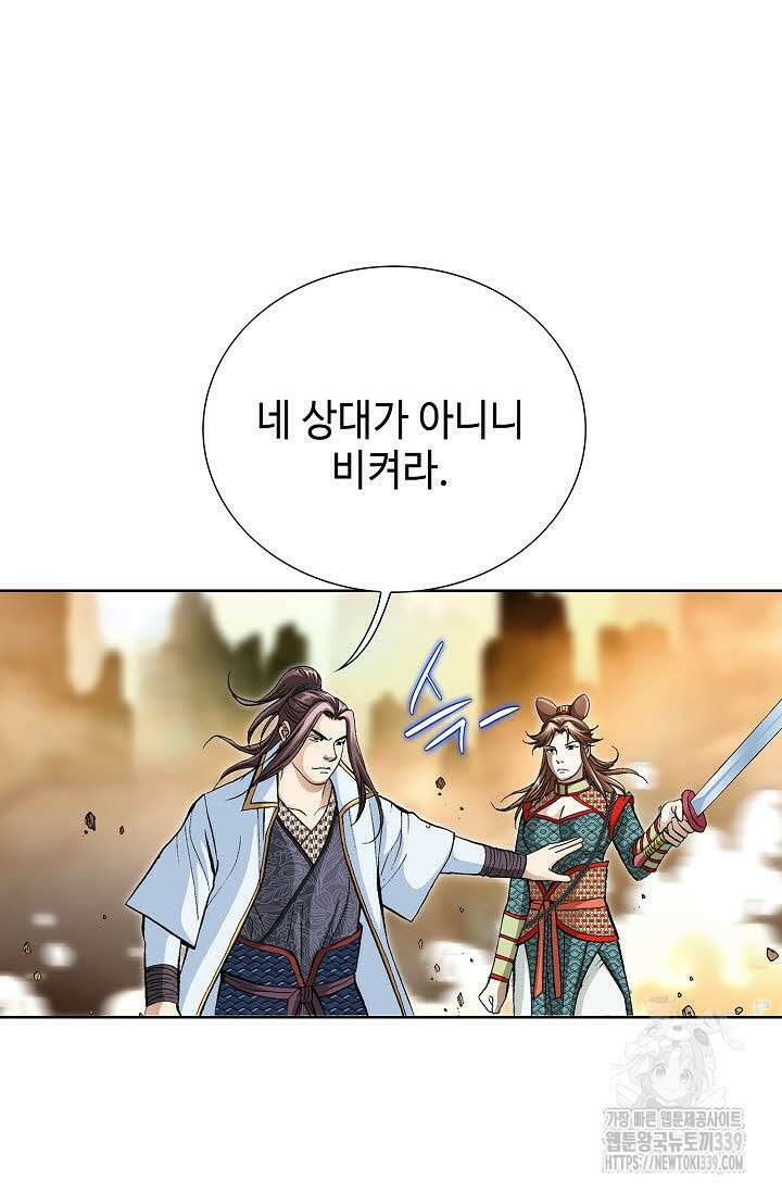 무쌍 106화 5