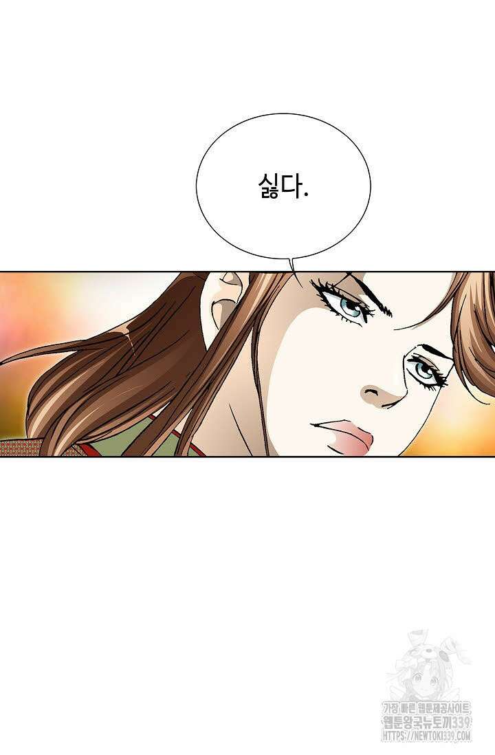 무쌍 106화 6