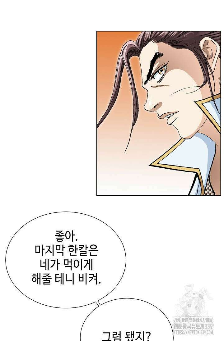 무쌍 106화 7