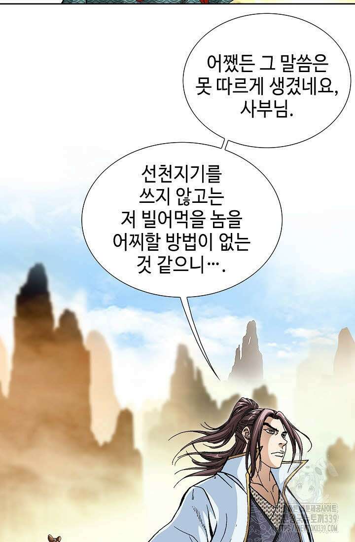 무쌍 106화 10