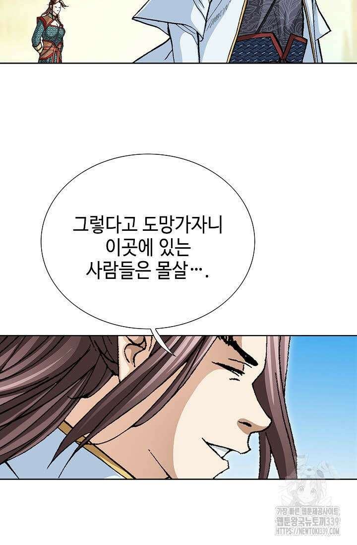 무쌍 106화 11