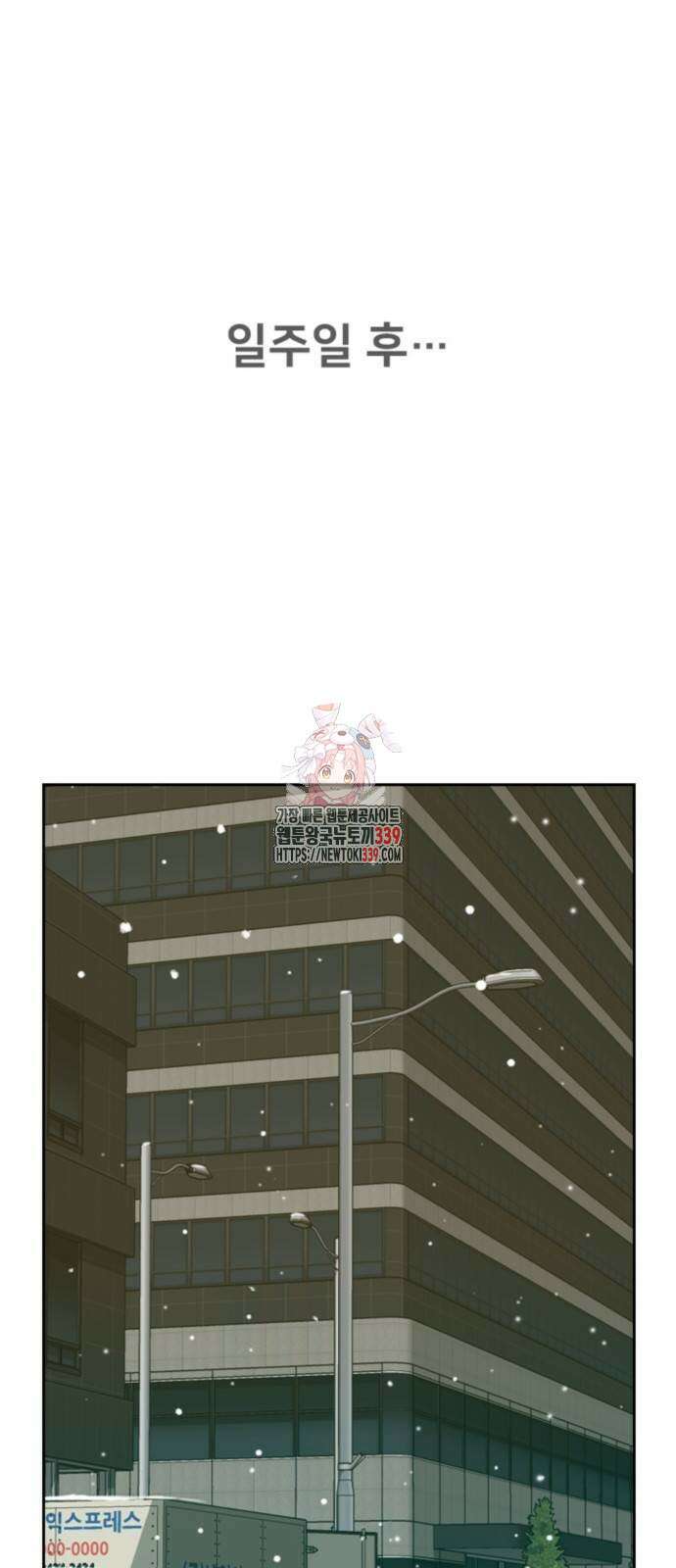 서울 자가에 대기업 다니는 김 부장 이야기 29화 1