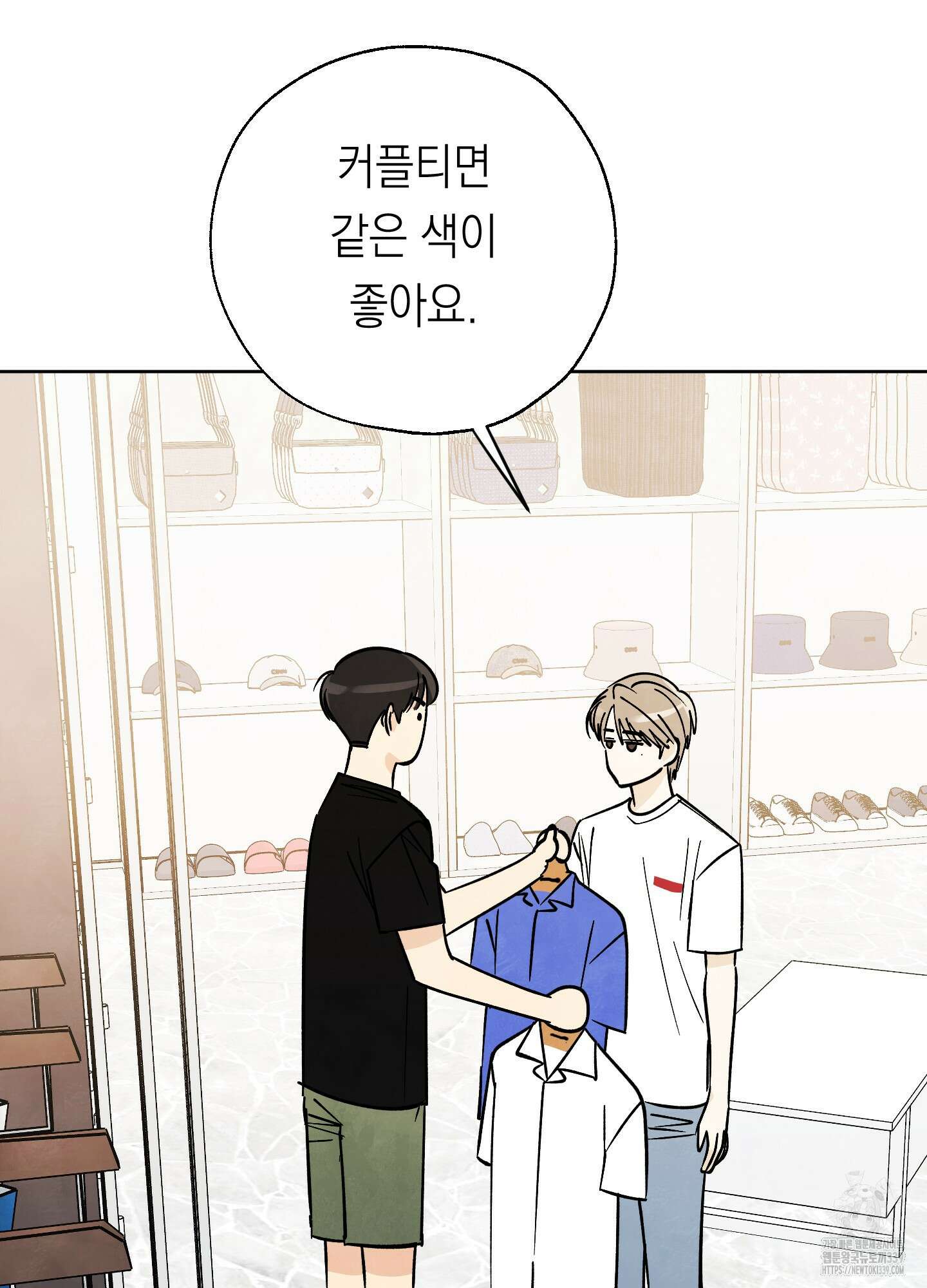 여름이 끝나도 20화 7