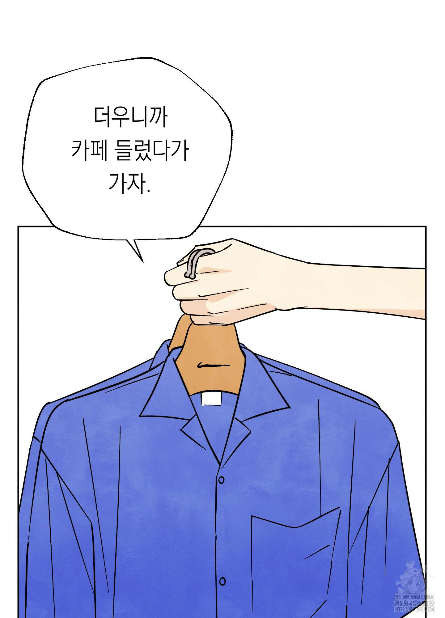 여름이 끝나도 20화 12
