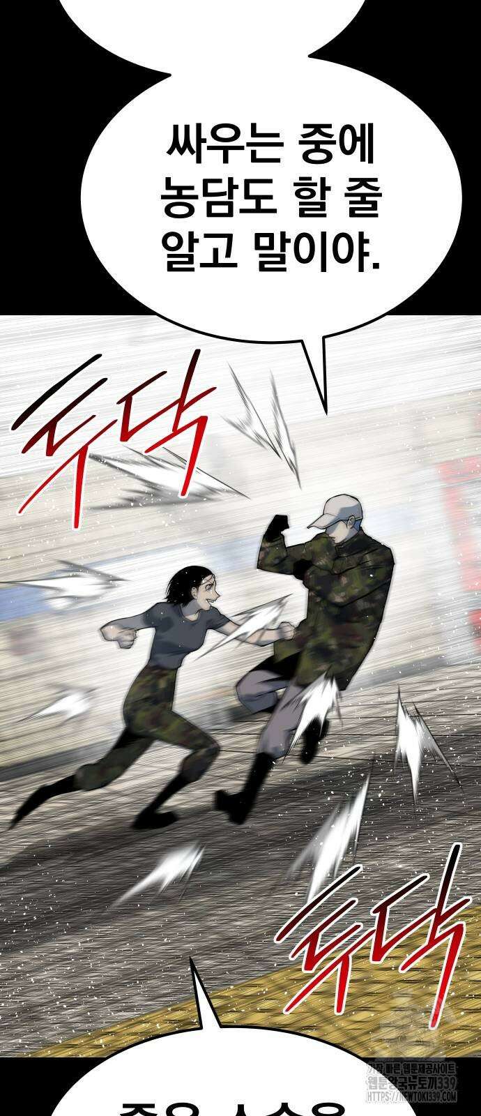 좀간 106화 4