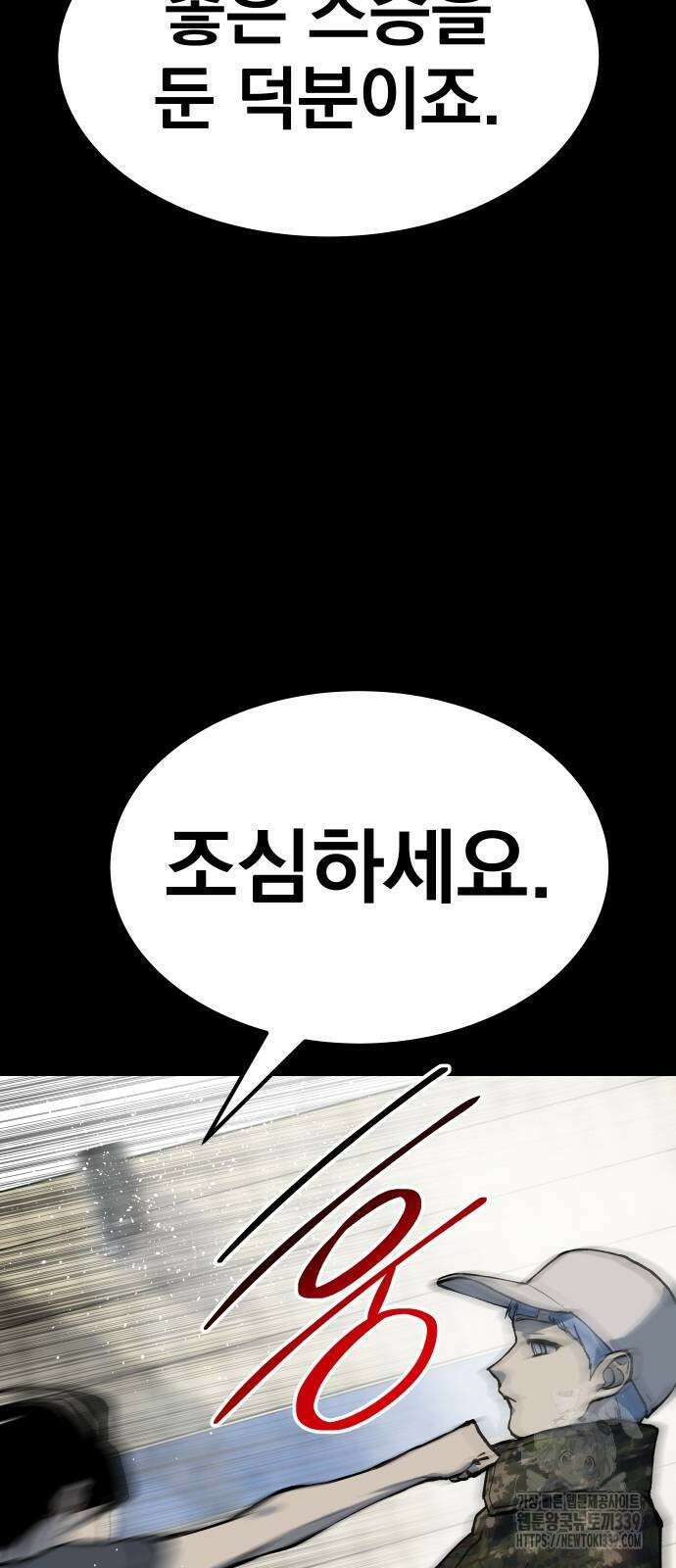 좀간 106화 5