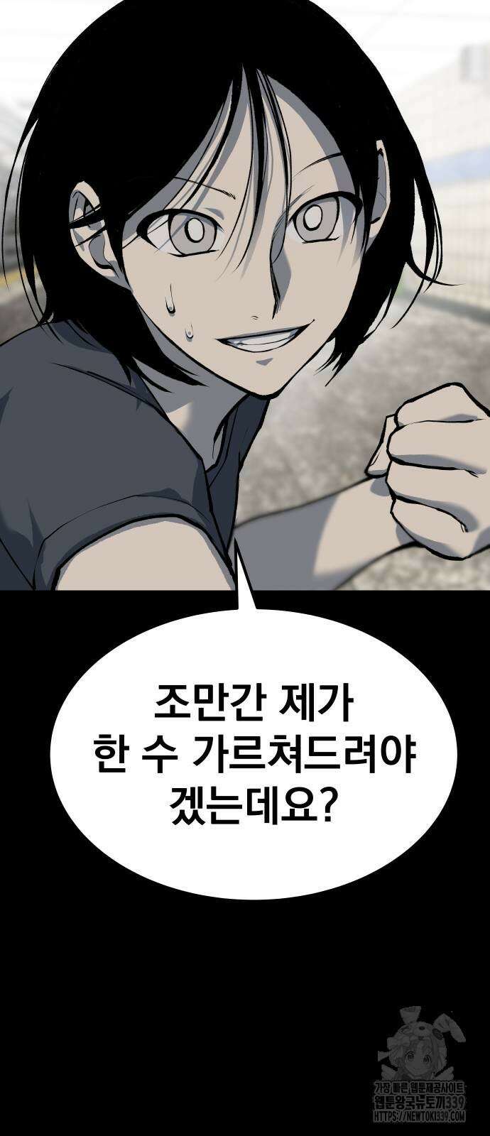좀간 106화 7