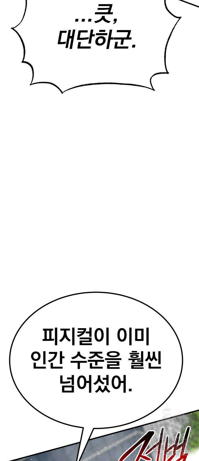 좀간 106화 21