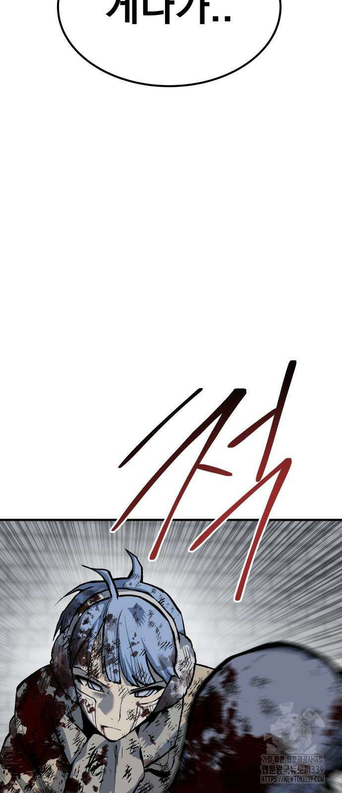 좀간 106화 23
