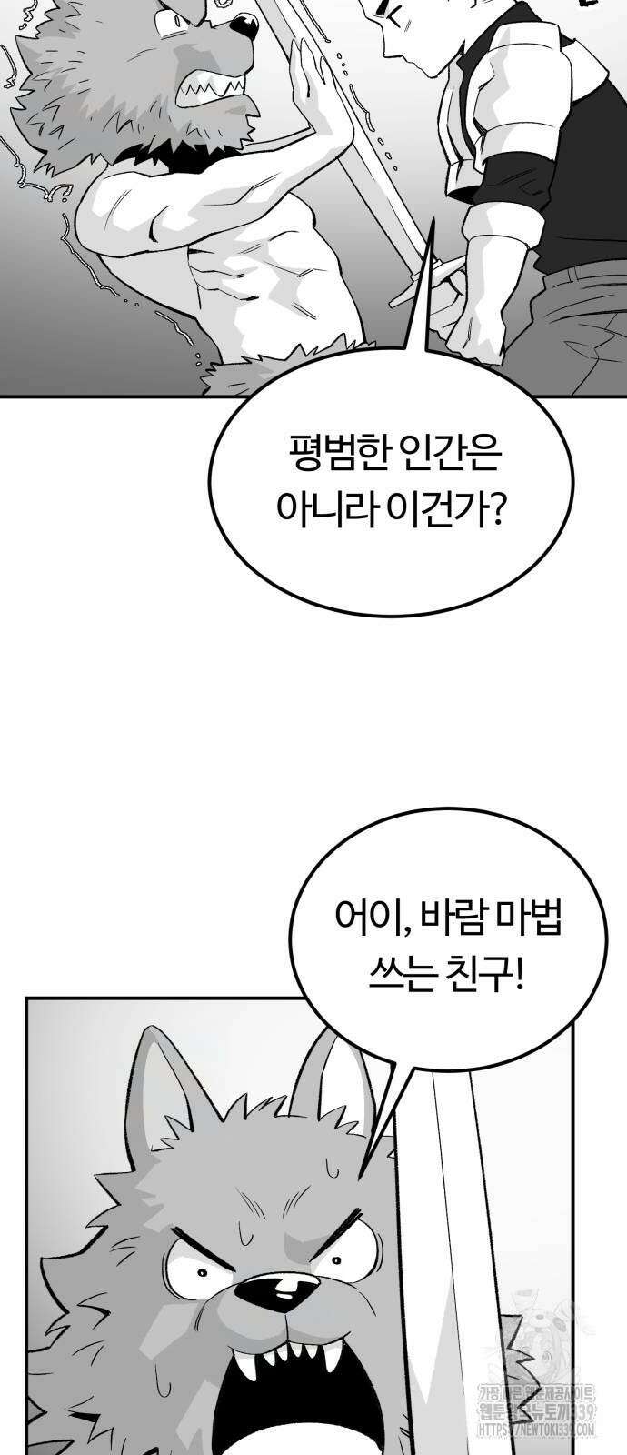 망치하르방 82화 3