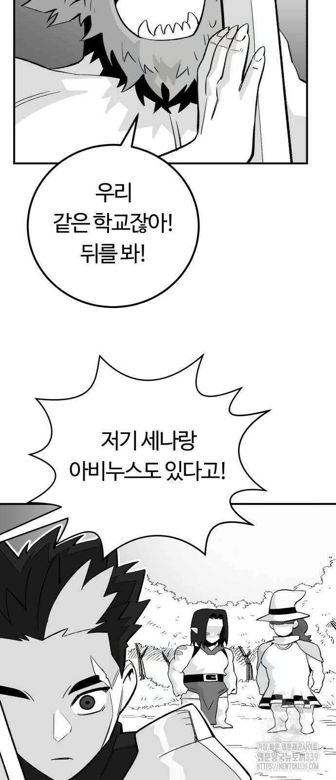 망치하르방 82화 4