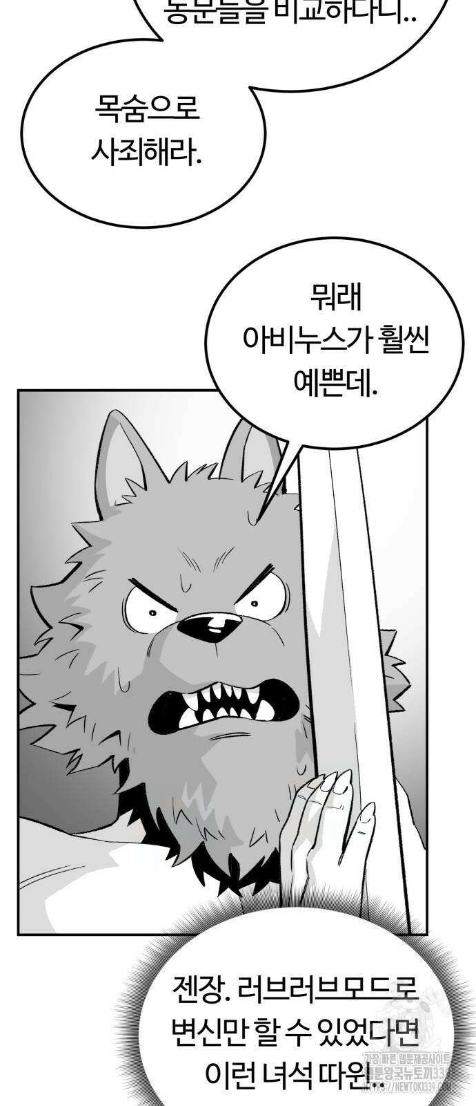 망치하르방 82화 8
