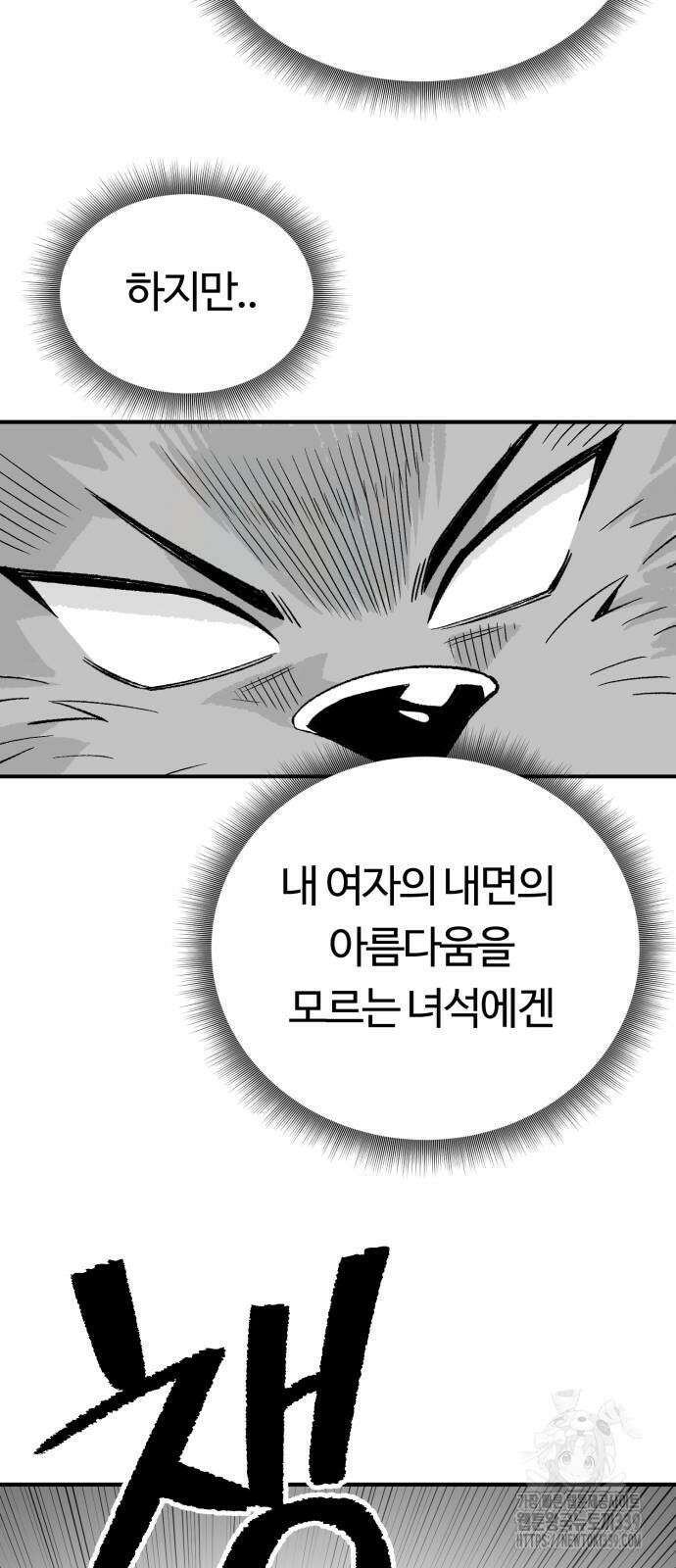 망치하르방 82화 9