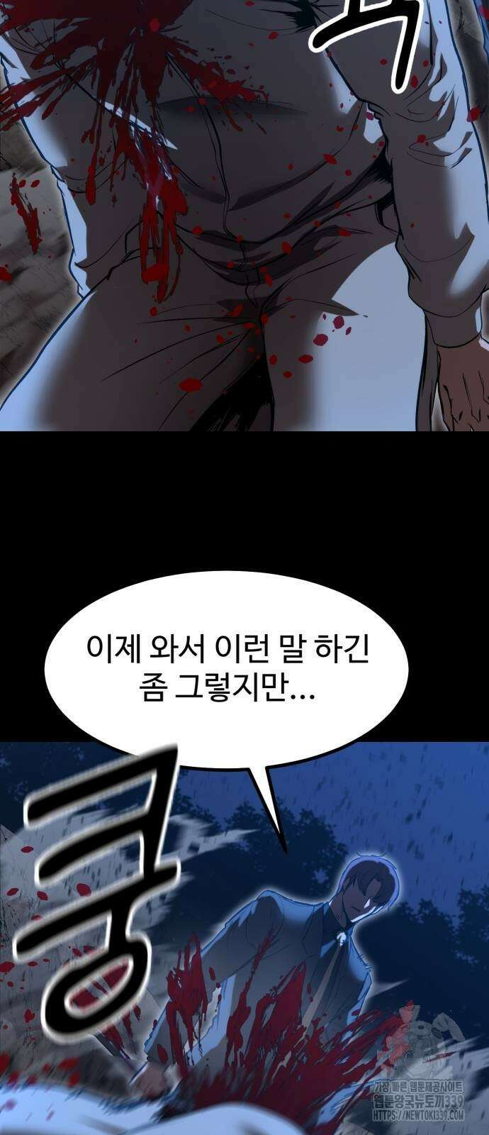 왕신황제 48화 2