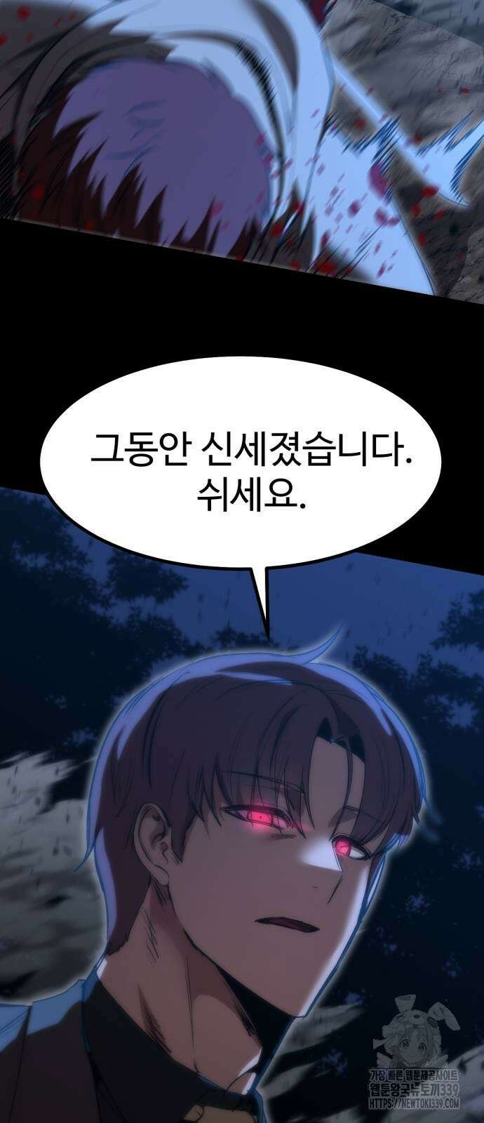 왕신황제 48화 3