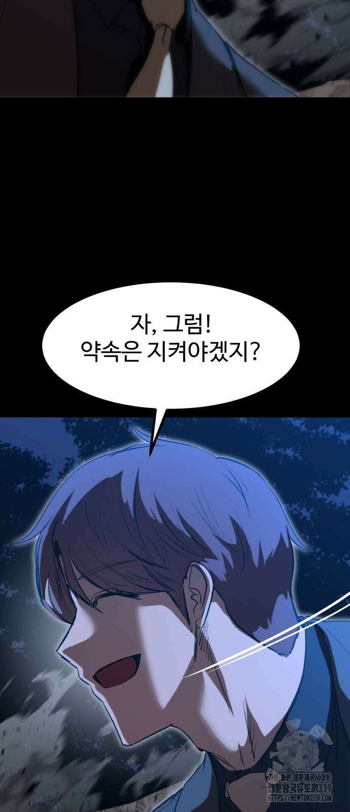 왕신황제 48화 4