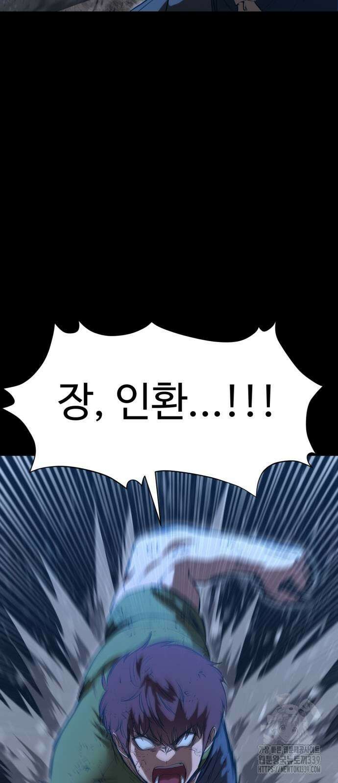 왕신황제 48화 5