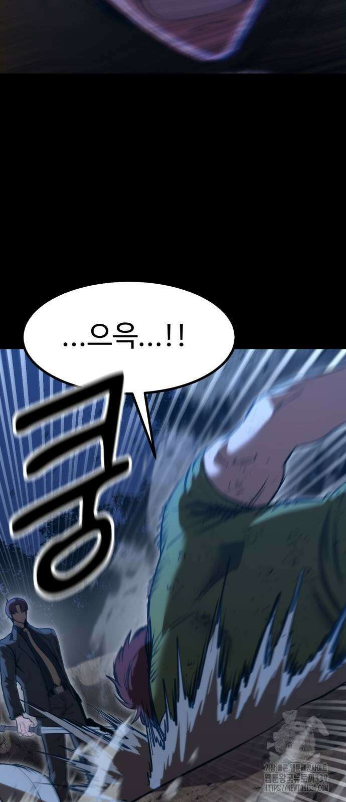 왕신황제 48화 7