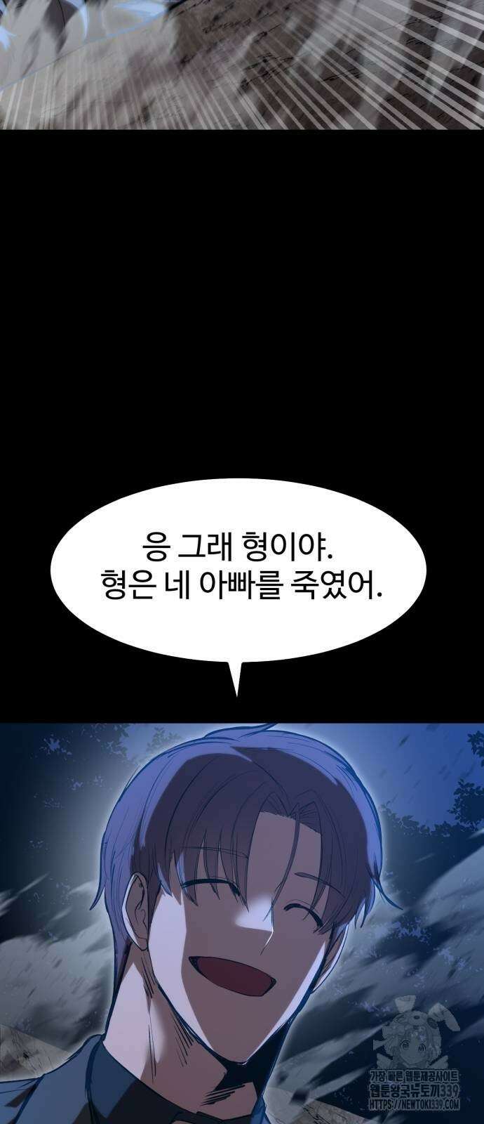 왕신황제 48화 8