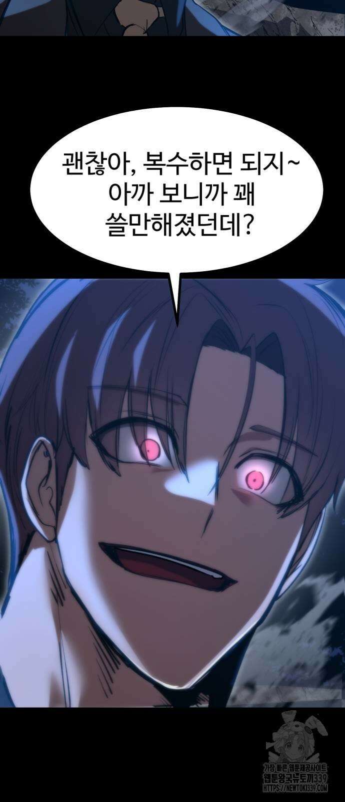 왕신황제 48화 9