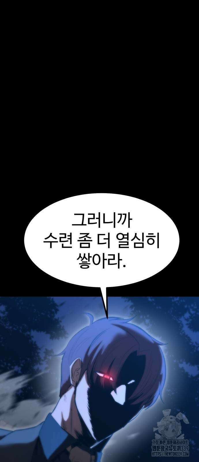 왕신황제 48화 11