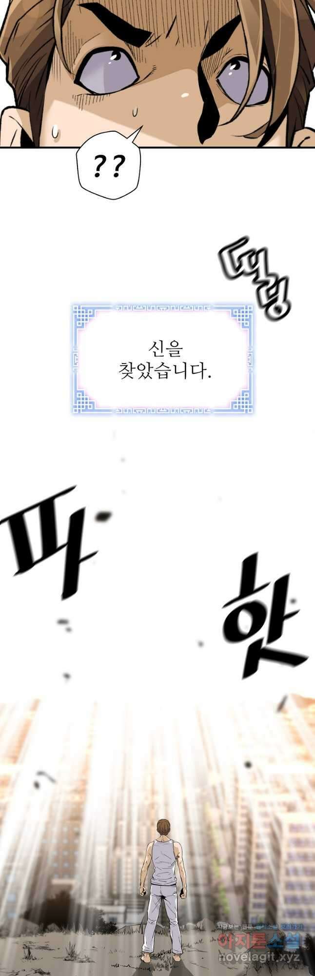회귀의 전설 131화 8