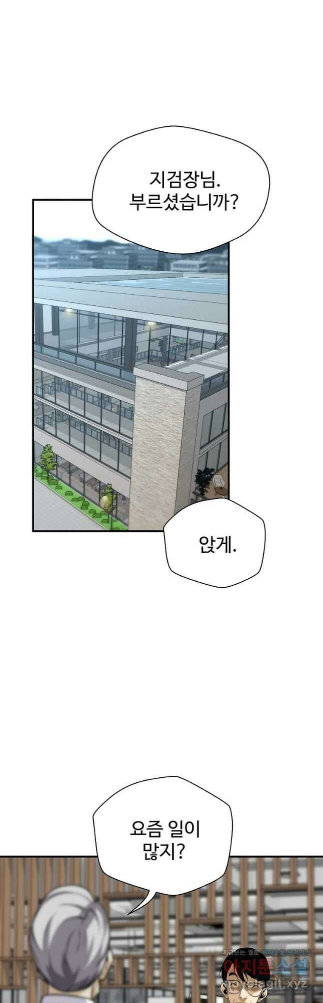 회귀의 전설 131화 10