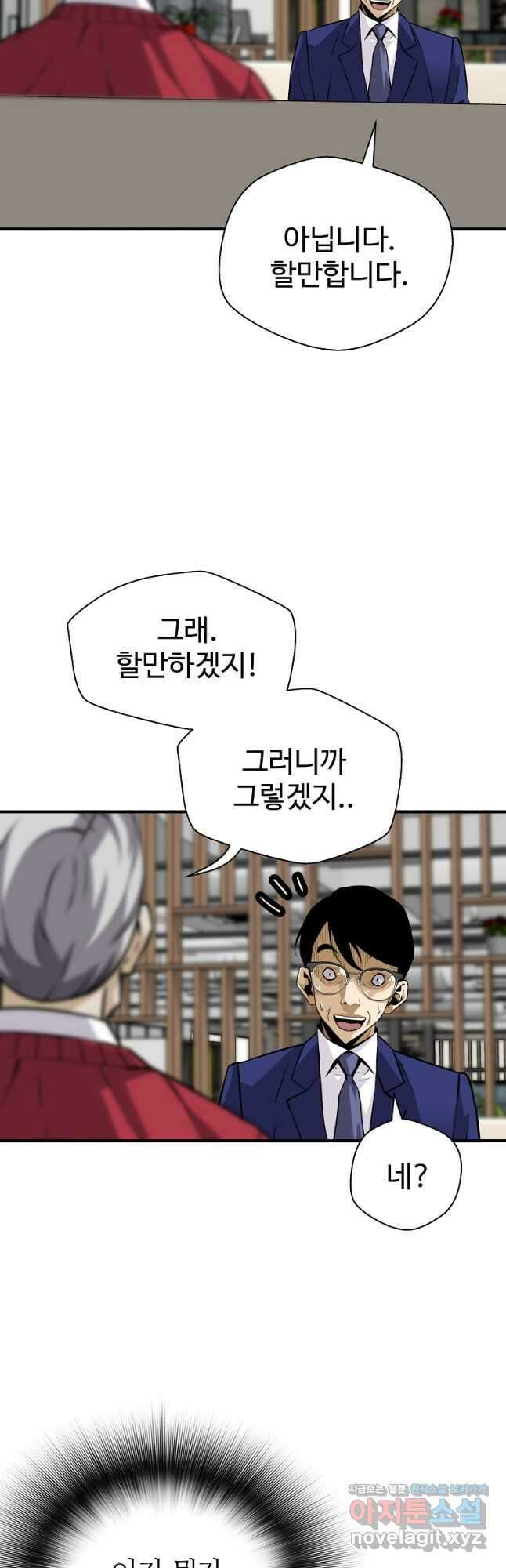 회귀의 전설 131화 11