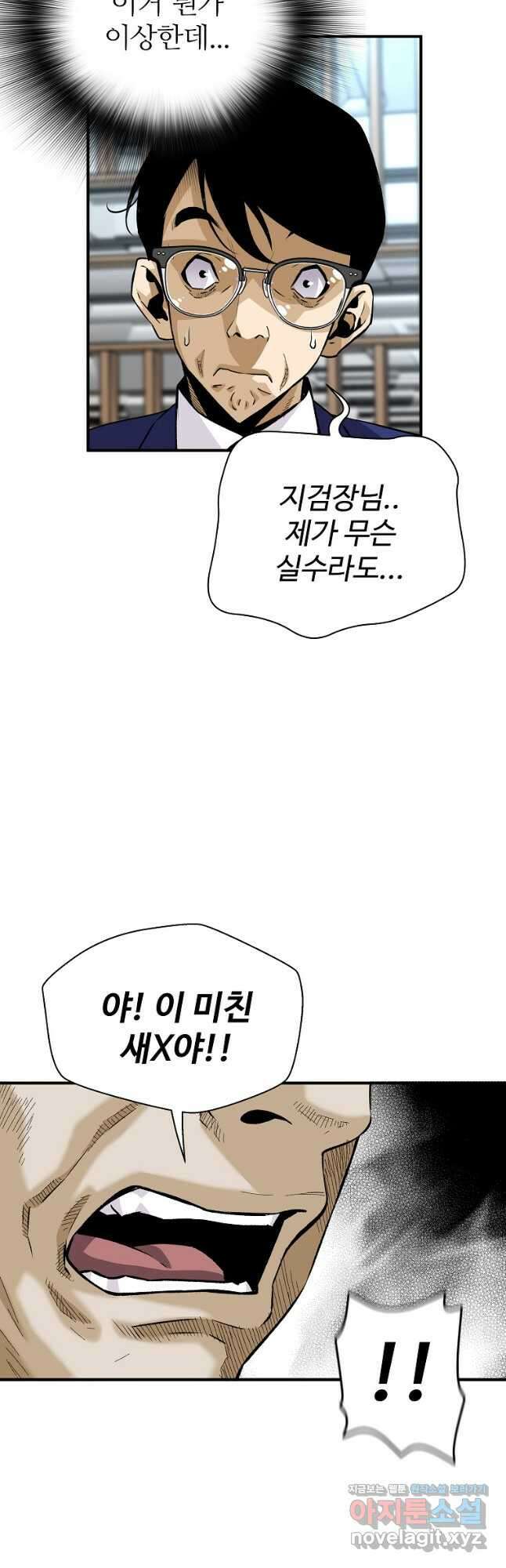 회귀의 전설 131화 12
