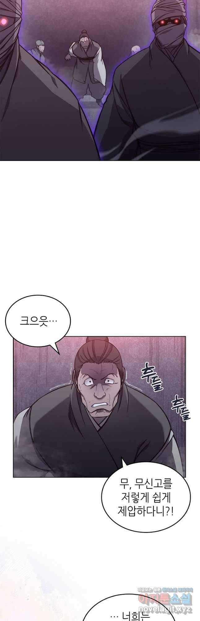 신마경천기 235화 3