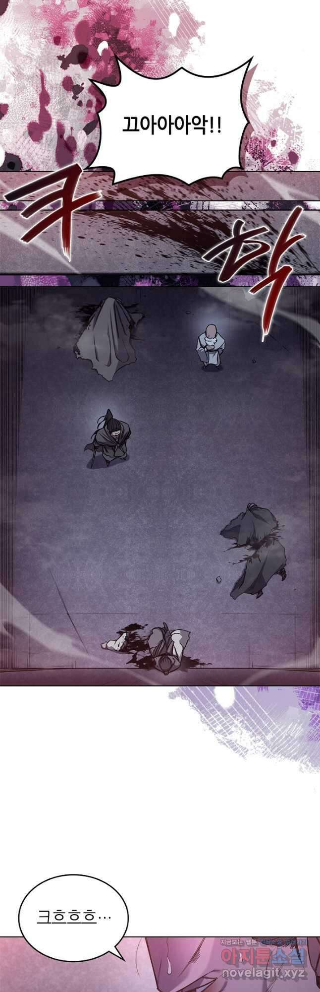 신마경천기 235화 5