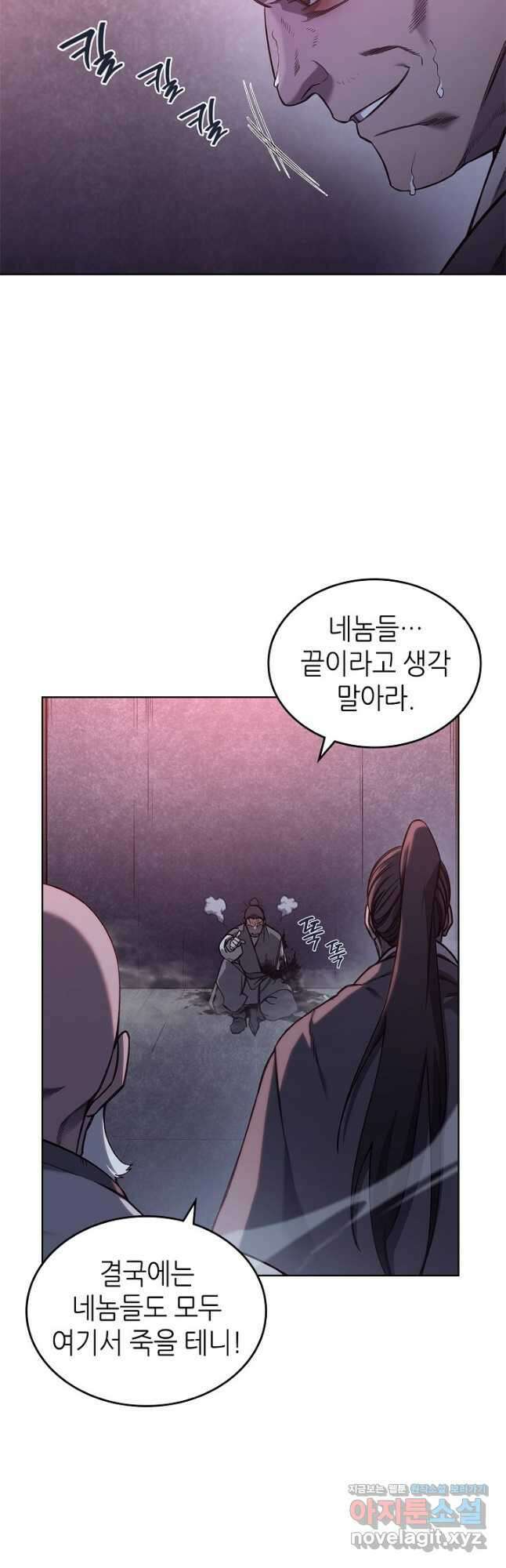 신마경천기 235화 6