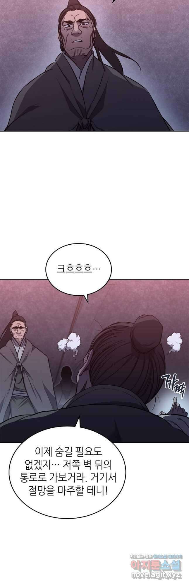 신마경천기 235화 8