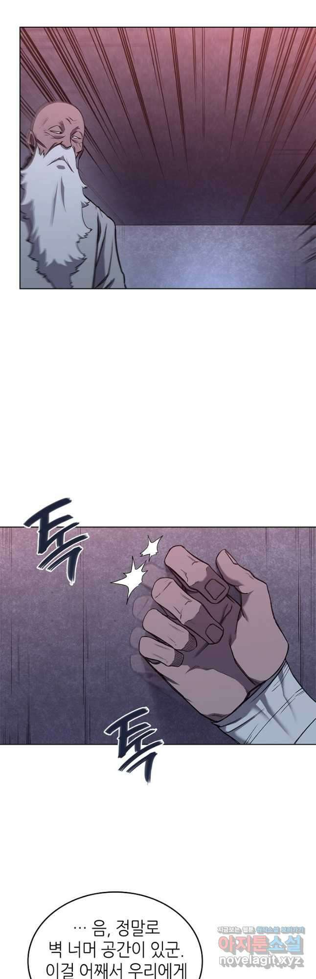신마경천기 235화 9