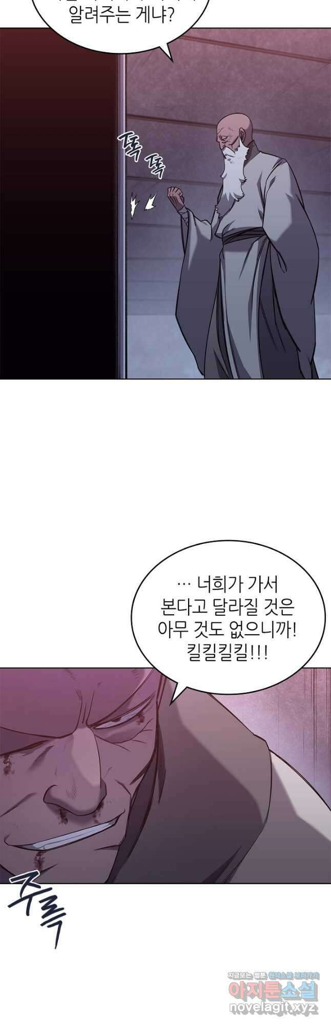 신마경천기 235화 10
