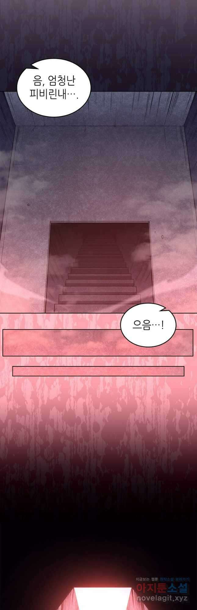 신마경천기 235화 13